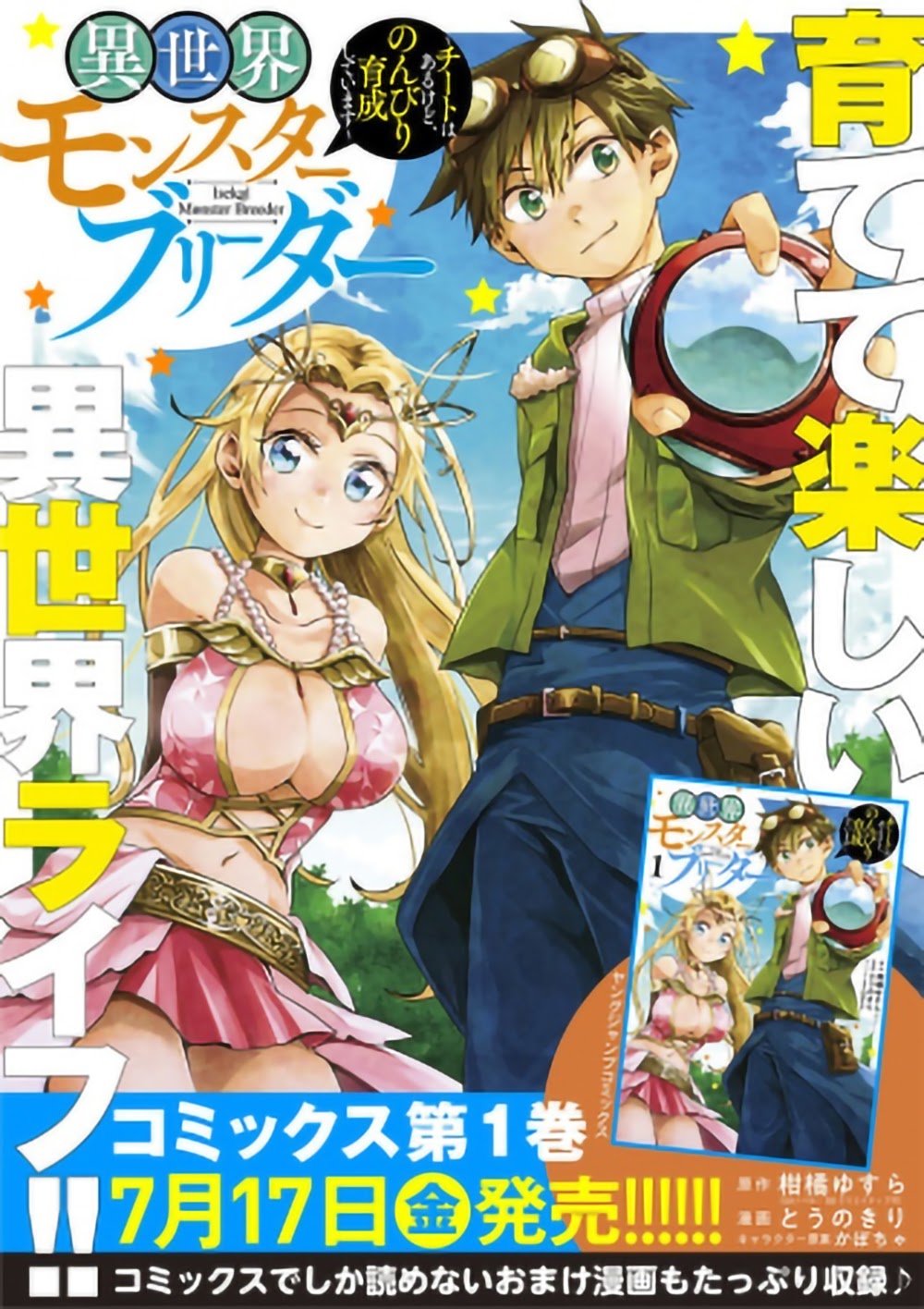Isekai Monster Breeder Chapter 54 Bahasa Indonesia